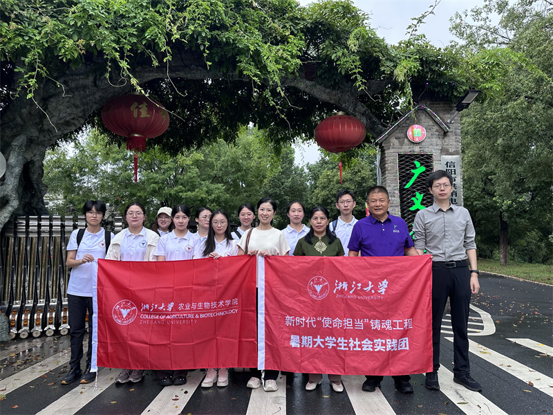 2025年8月11日，浙江大學(xué)茶葉研究所一行來我司調(diào)研學(xué)習(xí)交流